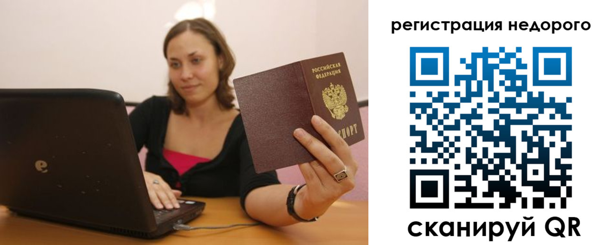 временная регистрация собственник в Первомайске