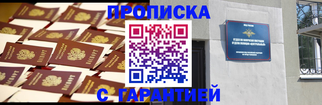 временная регистрация законно в Первомайске