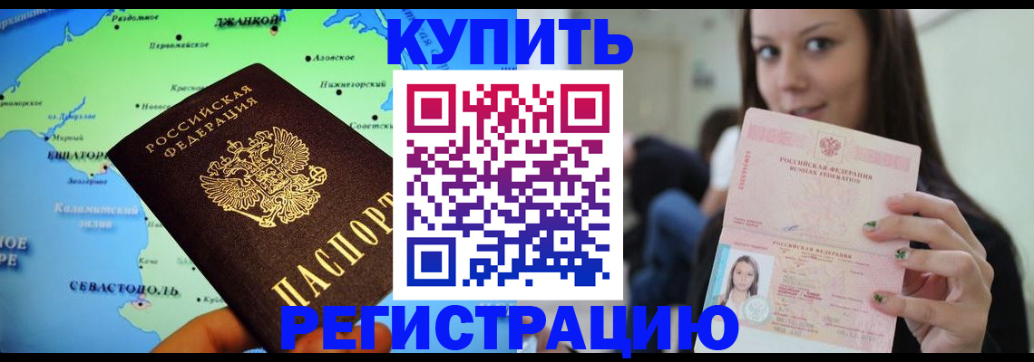 регистрация для дет. сада в Первомайске