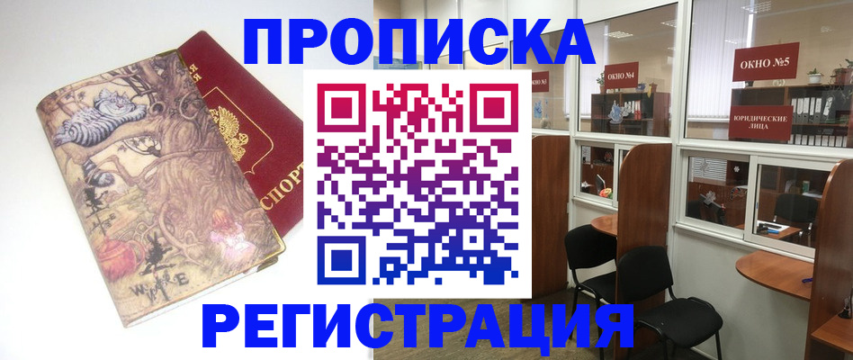 регистрация в Первомайске