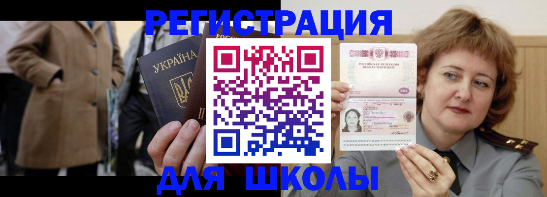 прописка гарантия в Первомайске